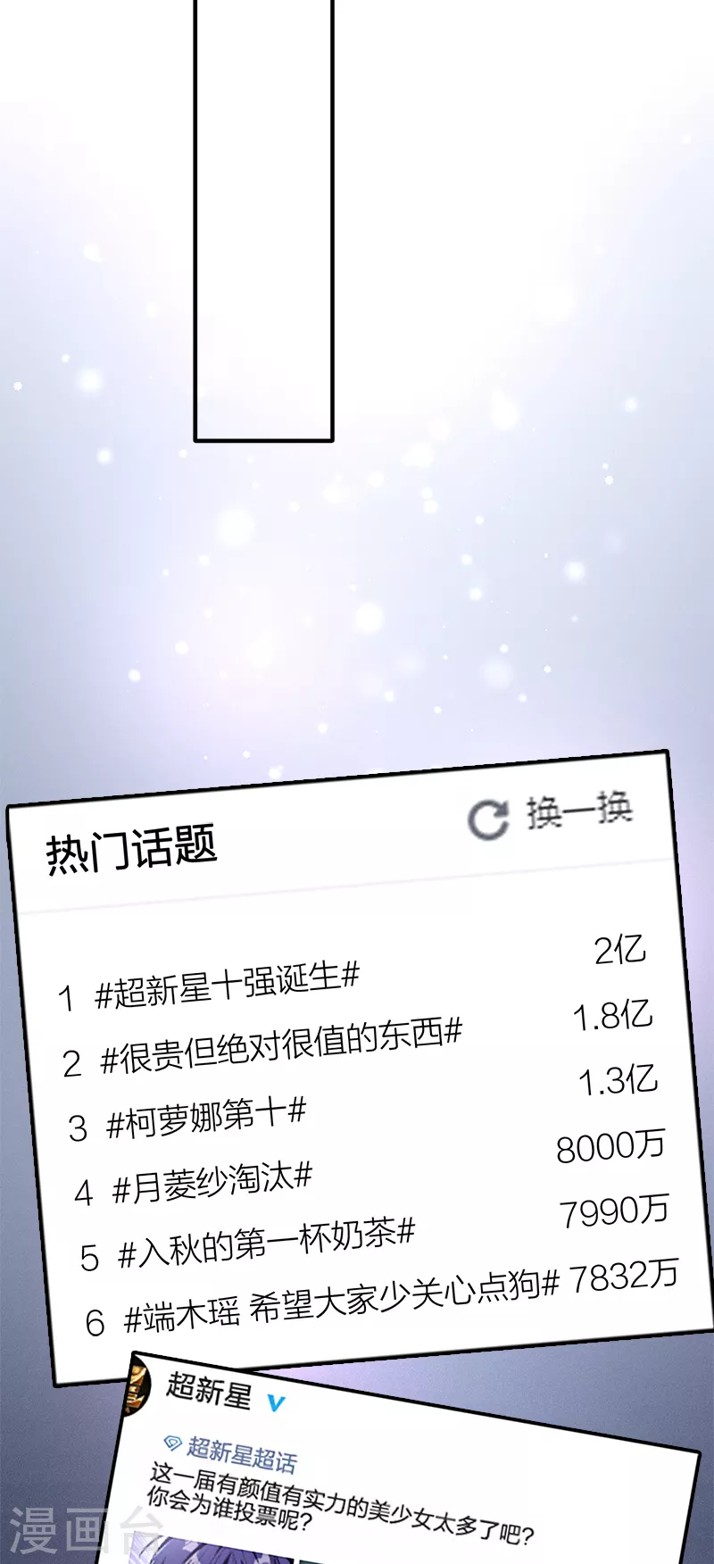 第266话 第39页