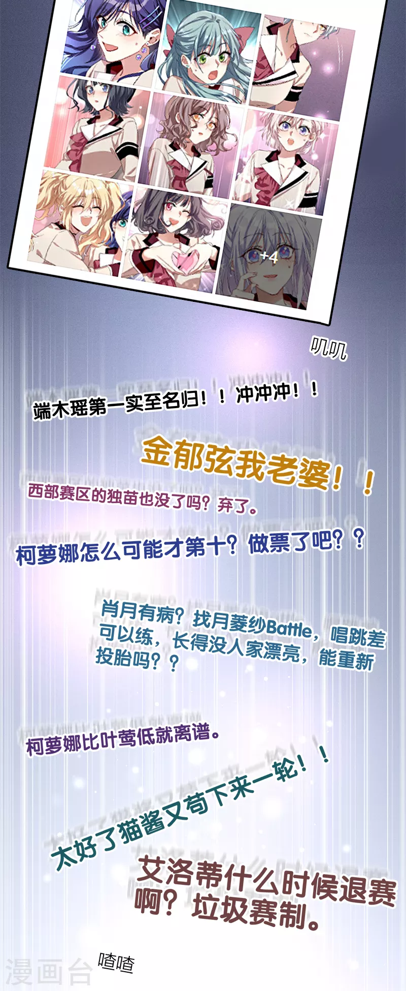 第266话 第40页