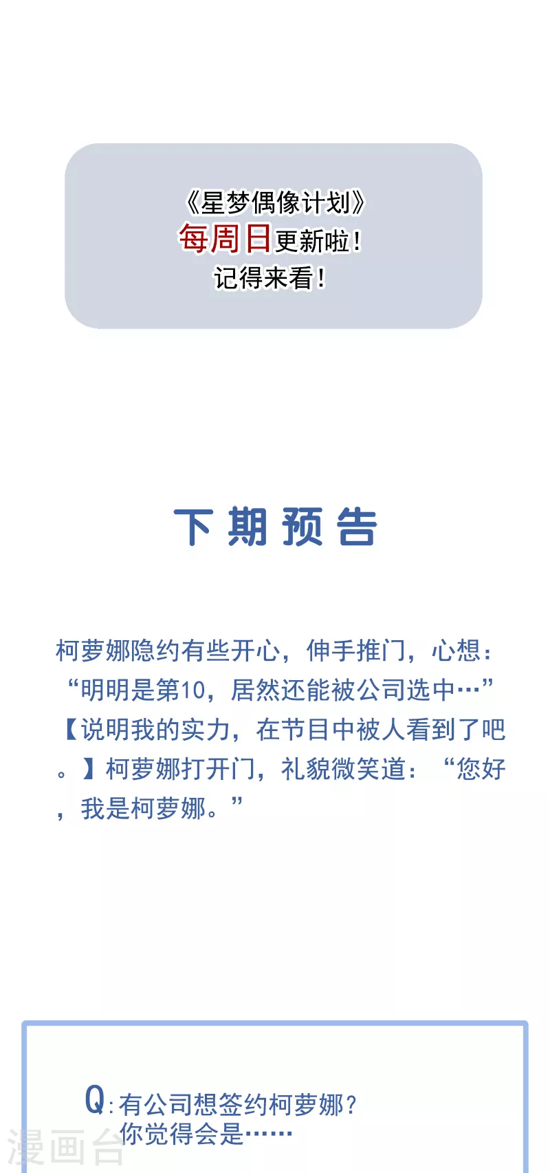 第266话 第45页