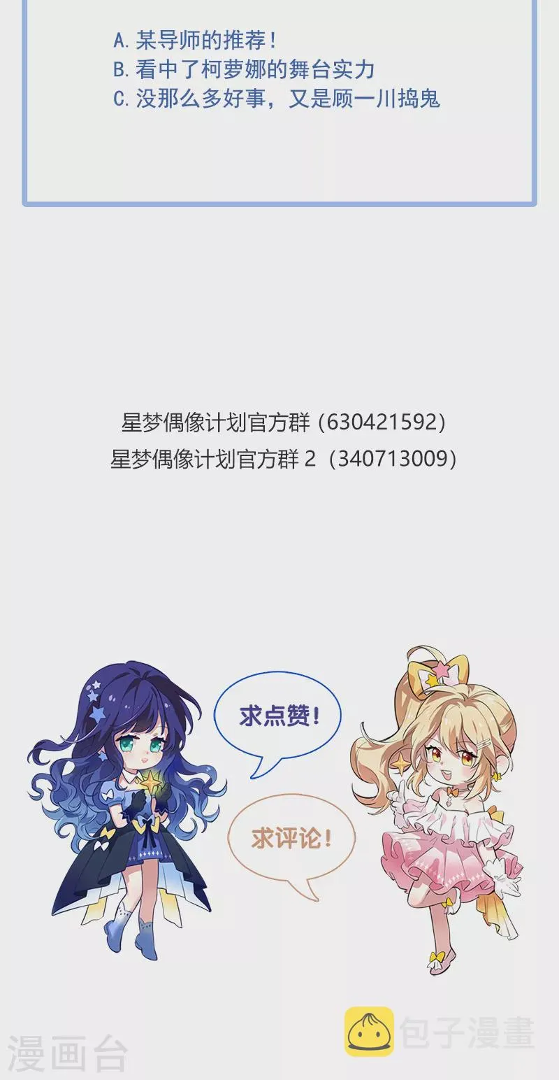第266话 第46页