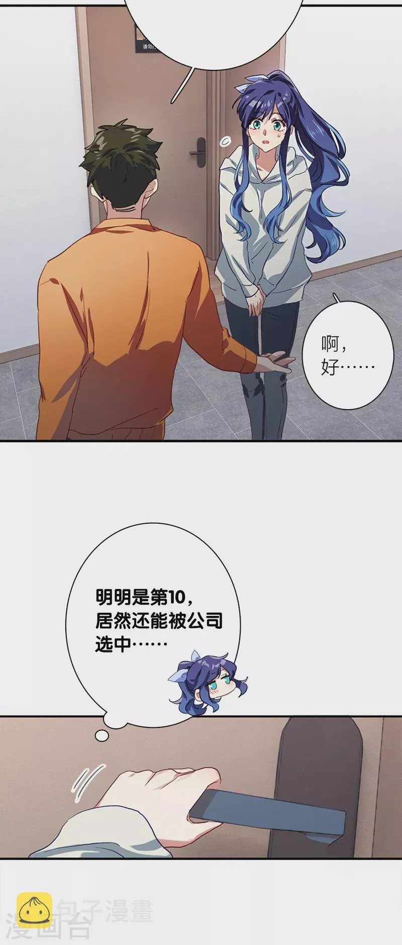 第267话 第4页