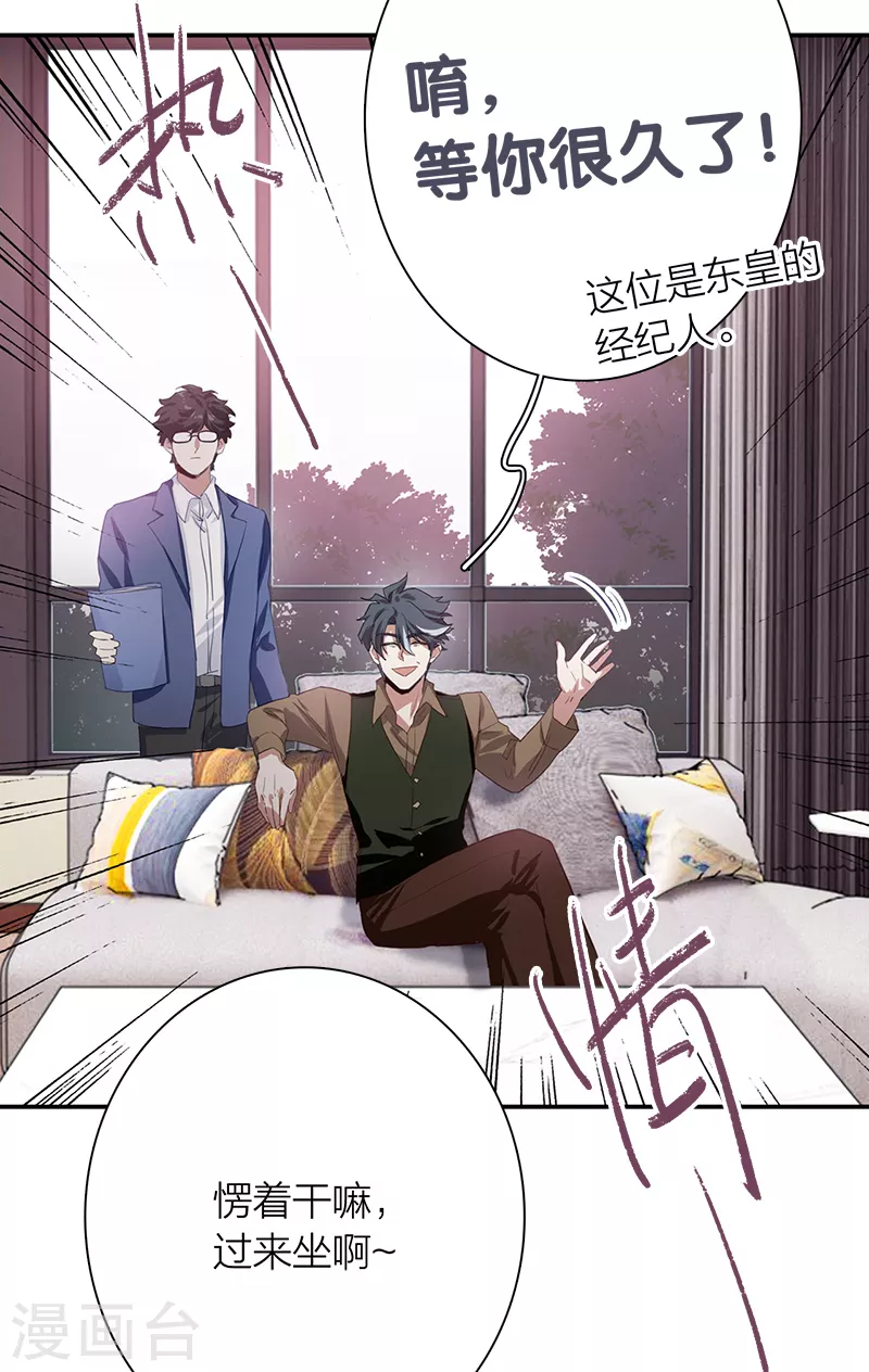 第267话 第6页