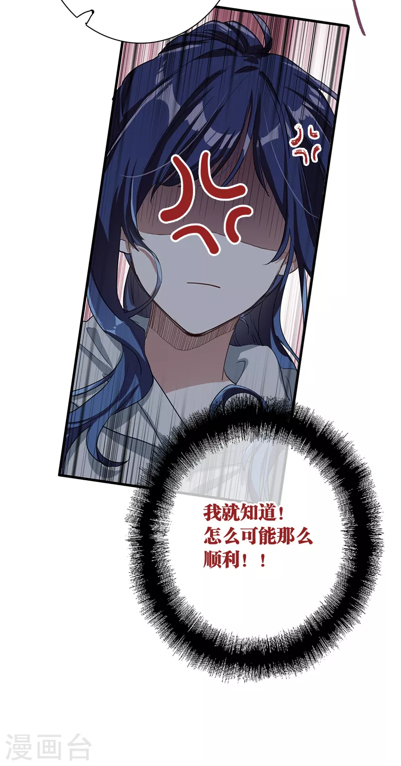 第267话 第7页