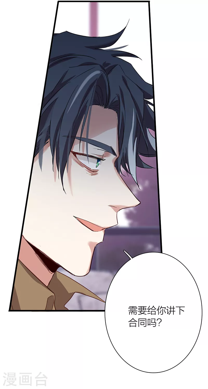 第267话 第9页