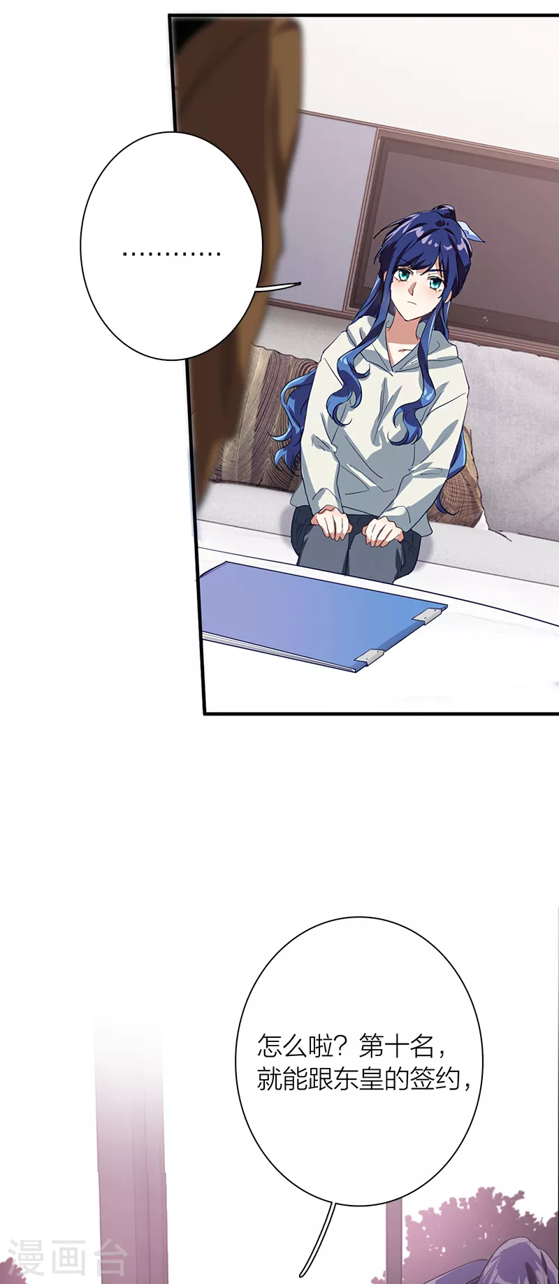 第267话 第10页