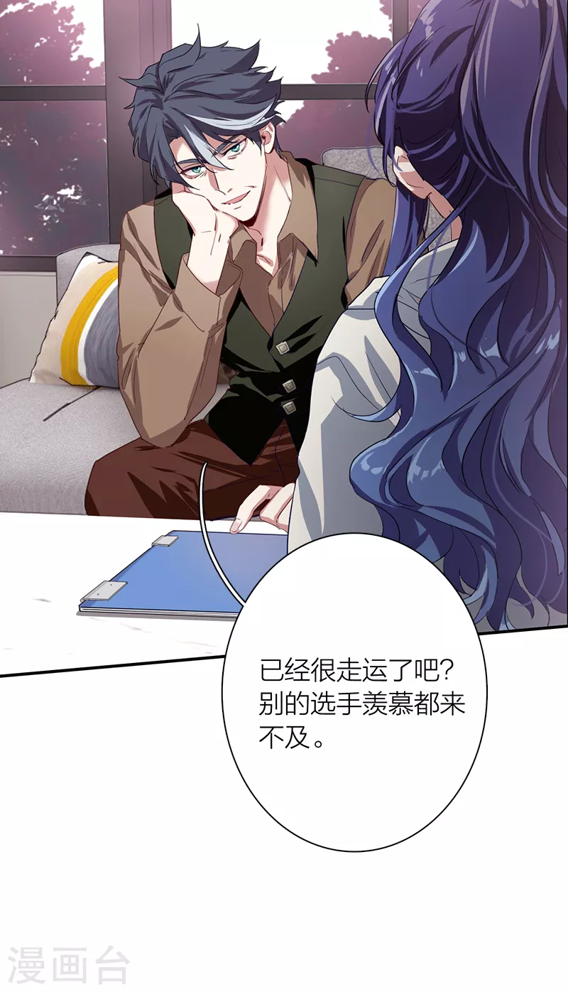 第267话 第11页