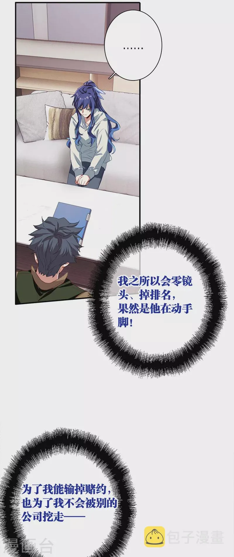第267话 第12页