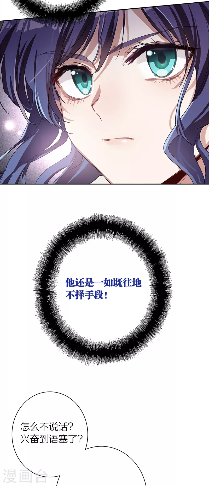 第267话 第13页