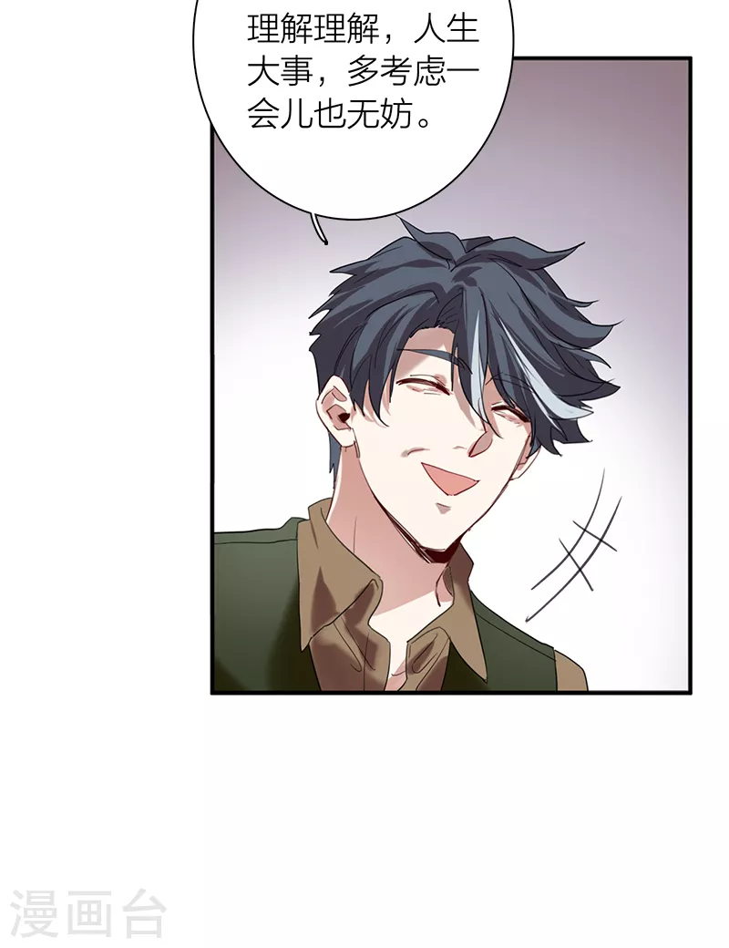 第267话 第14页