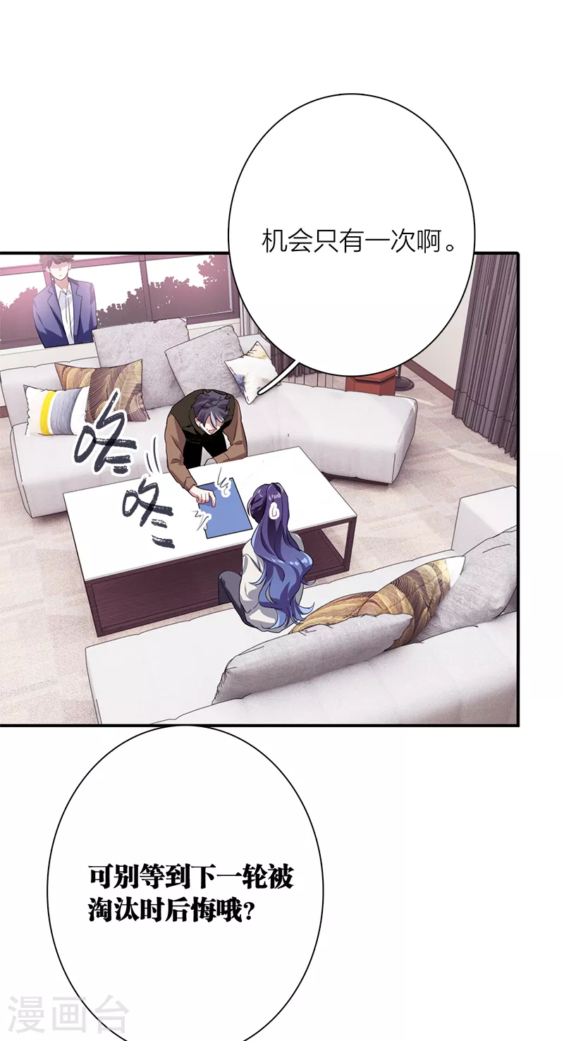 第267话 第15页
