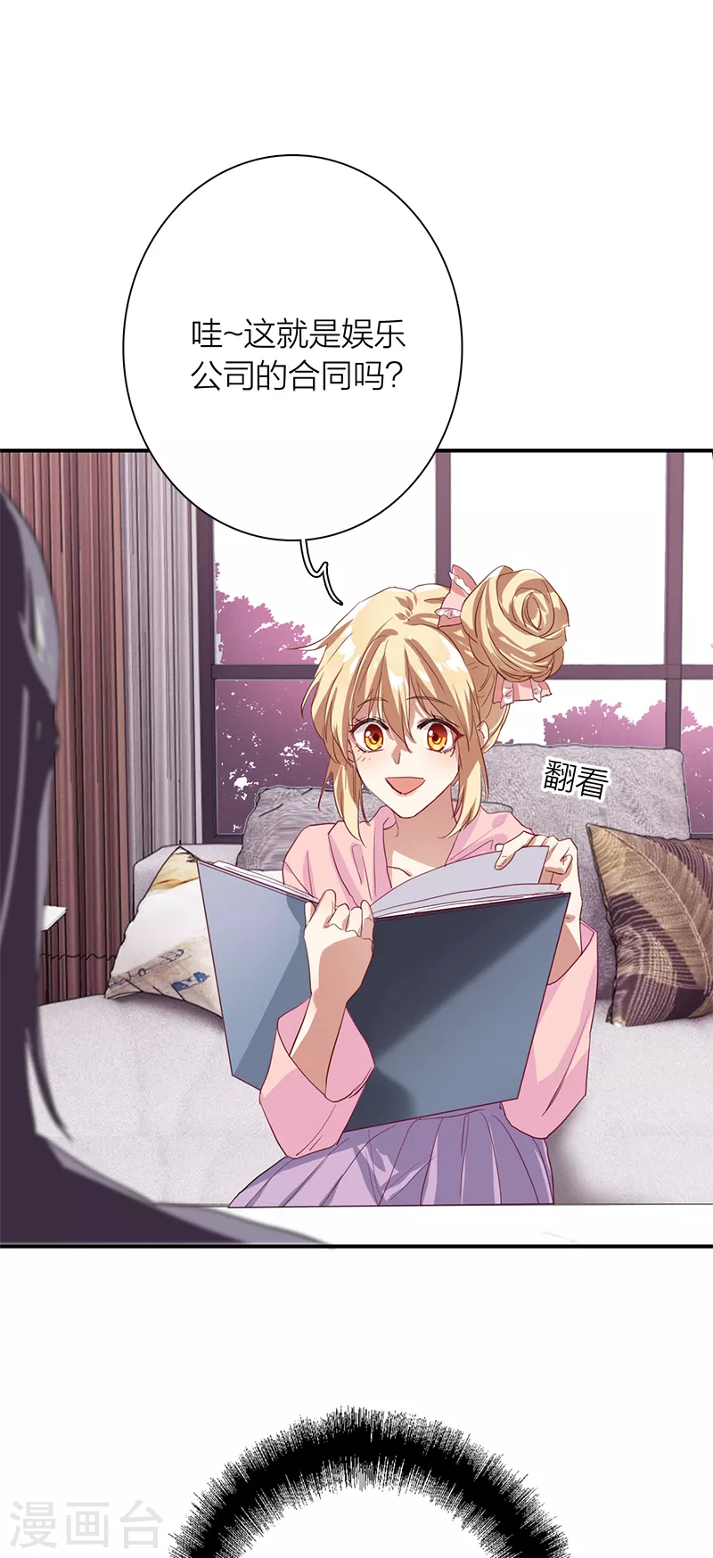 第267话 第17页