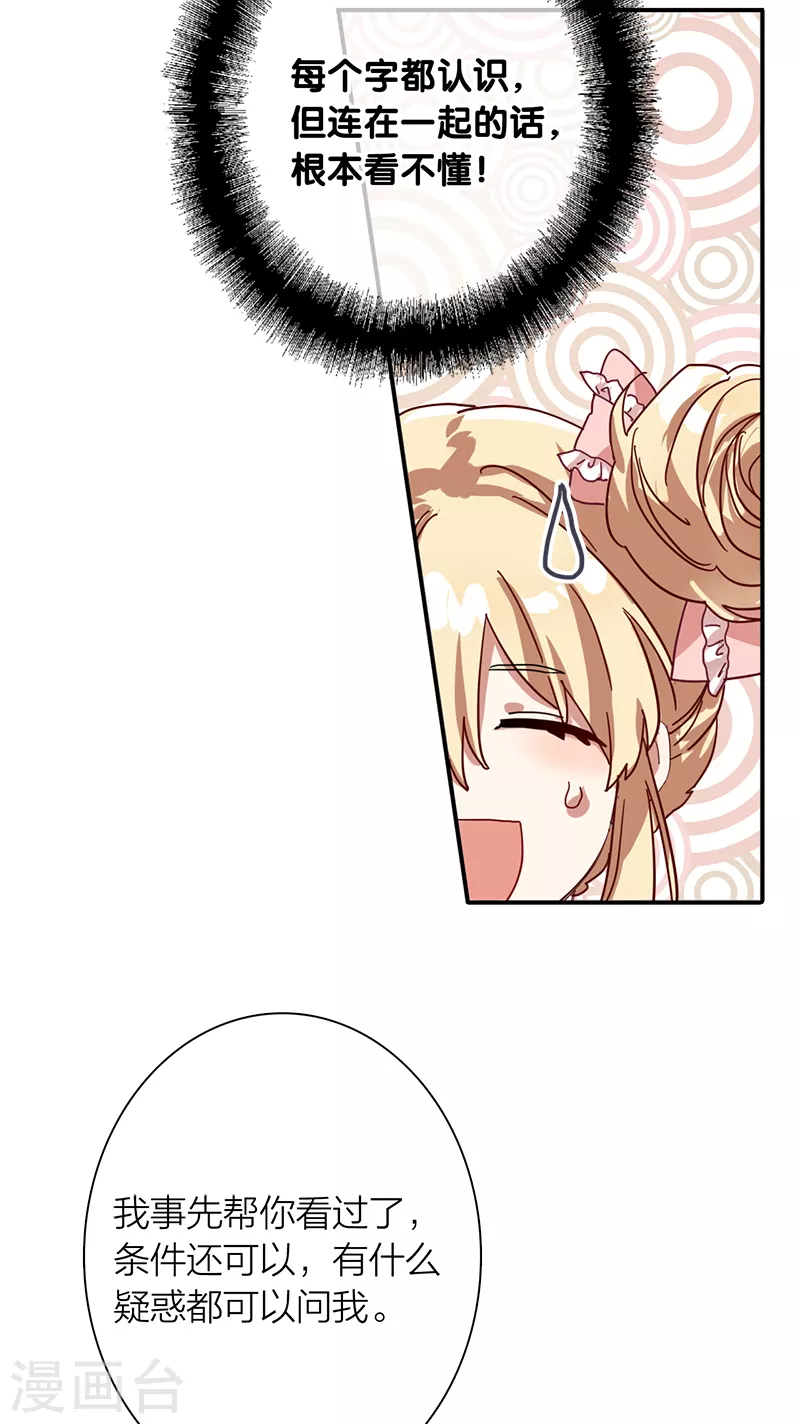 第267话 第18页
