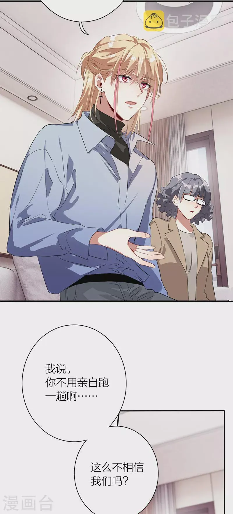 第267话 第19页