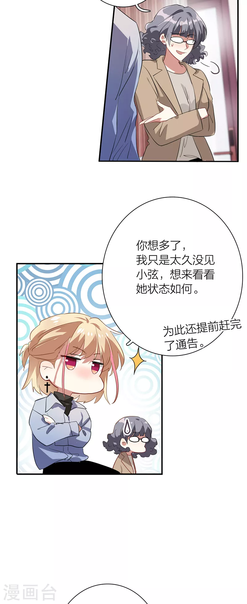 第267话 第20页