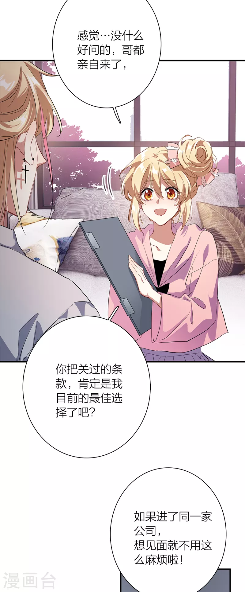 第267话 第21页