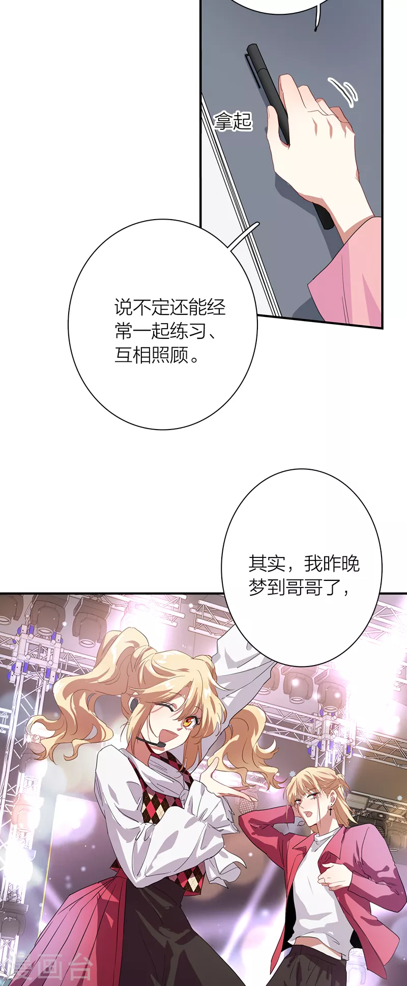 第267话 第22页