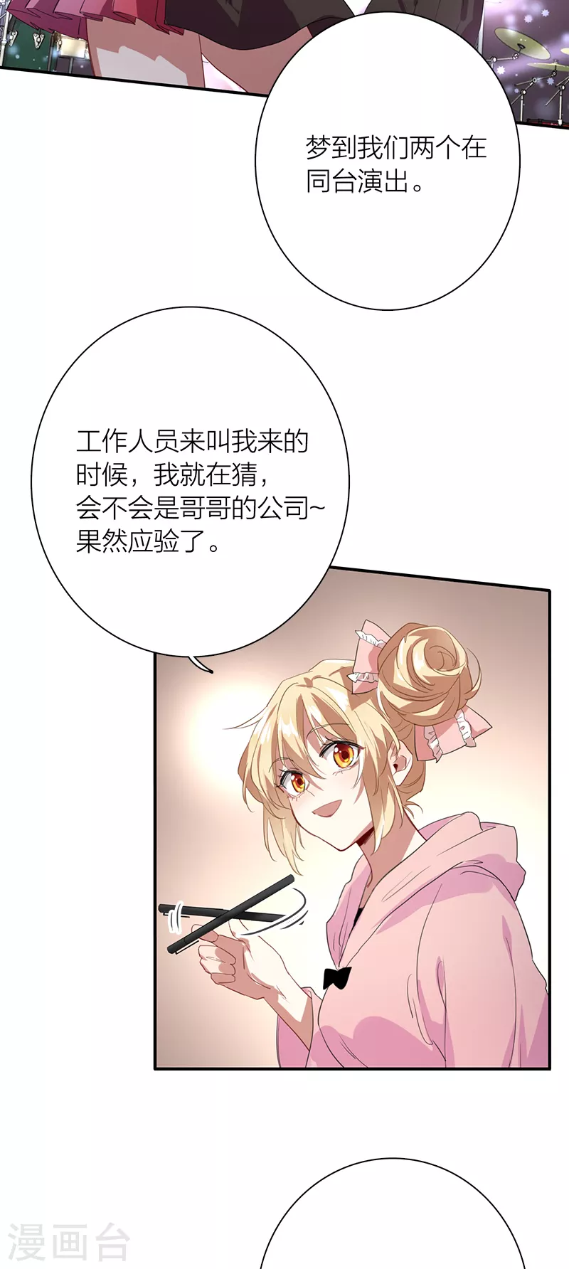 第267话 第23页
