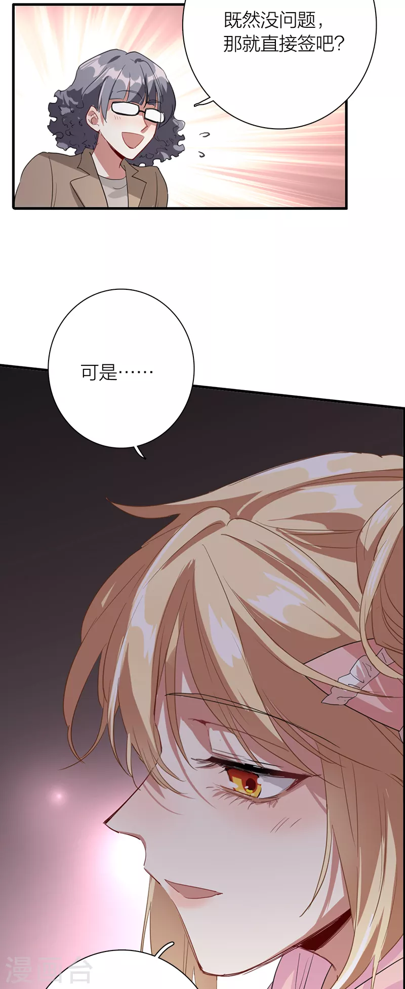 第267话 第24页