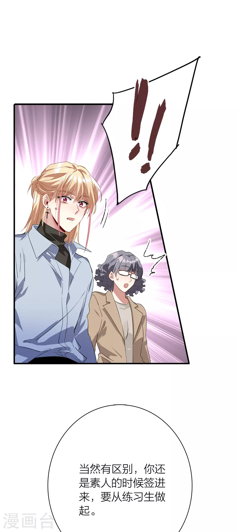 第267话 第26页