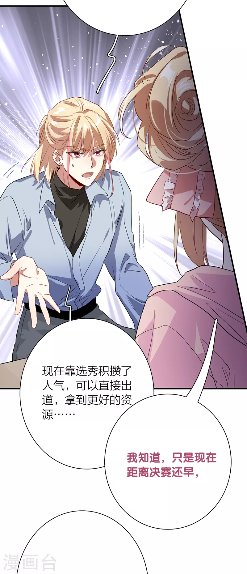 第267话 第27页