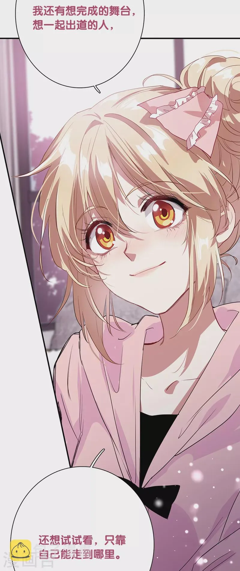 第267话 第28页
