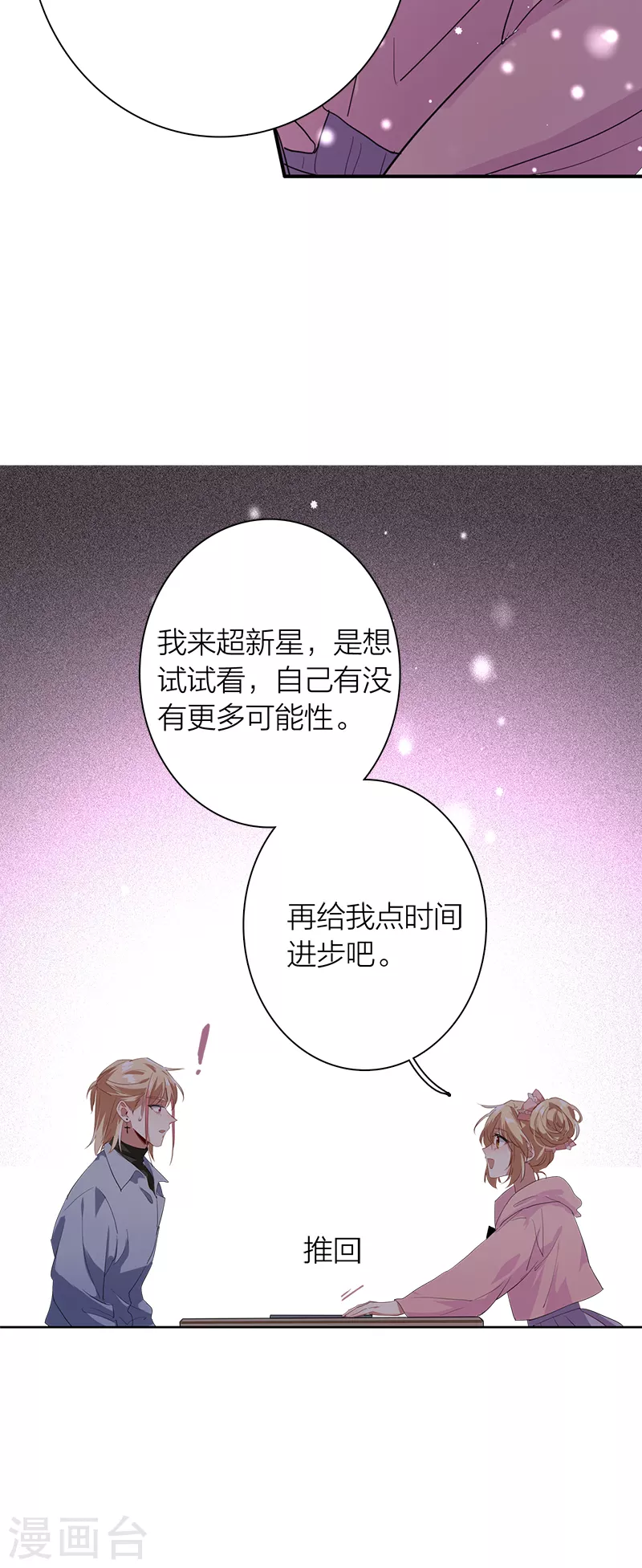 第267话 第29页