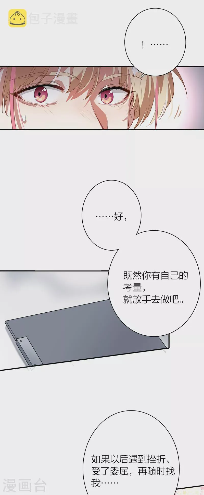第267话 第30页