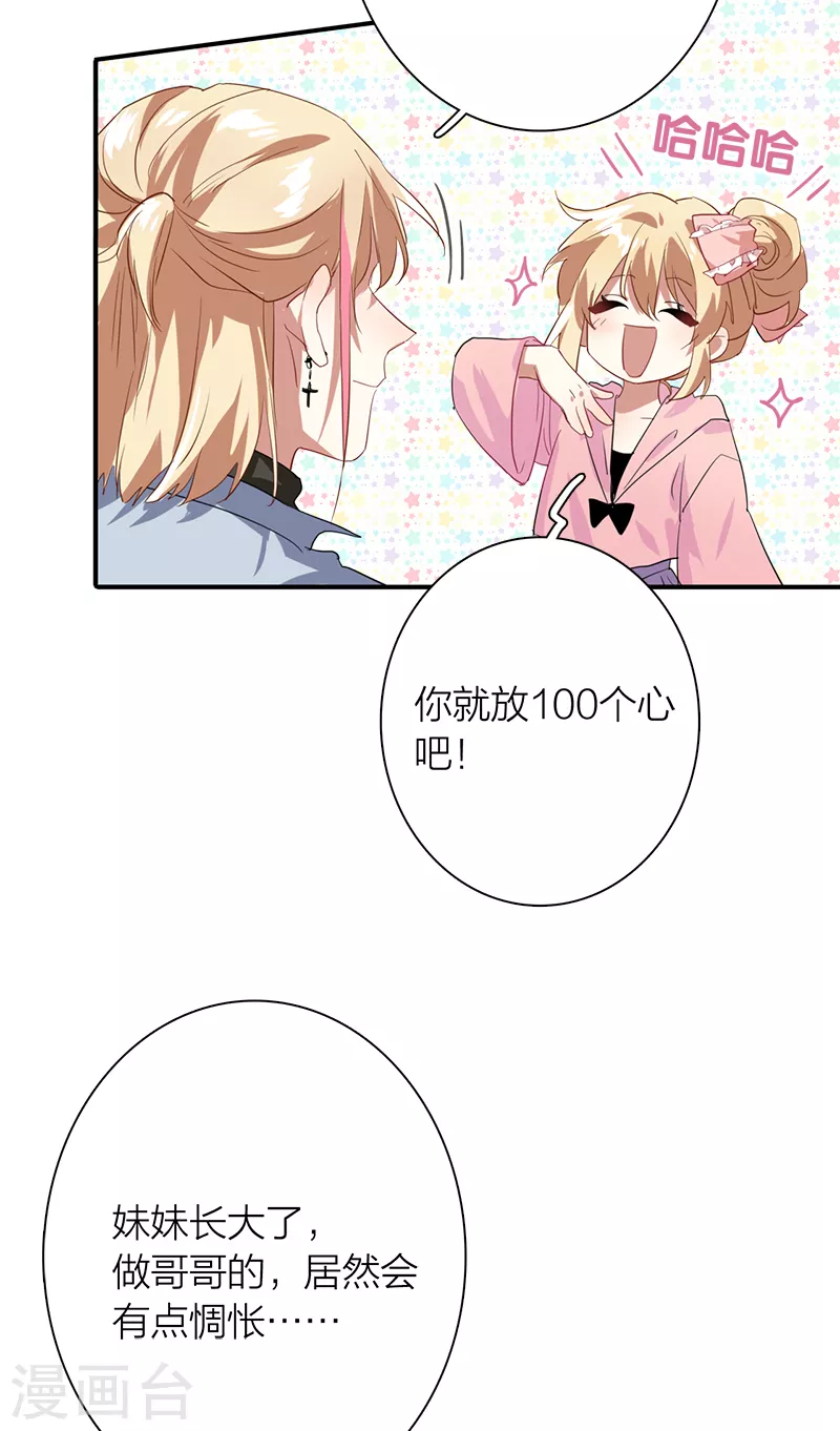 第267话 第31页