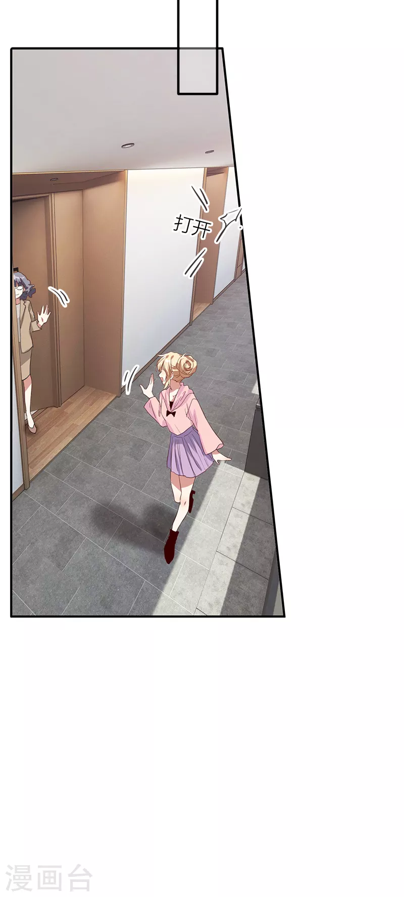 第267话 第33页