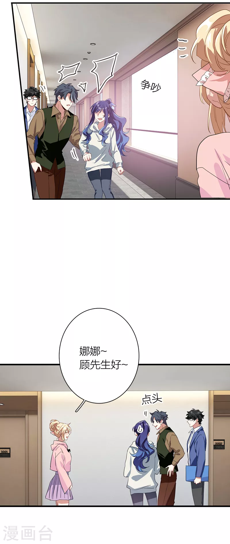 第267话 第34页