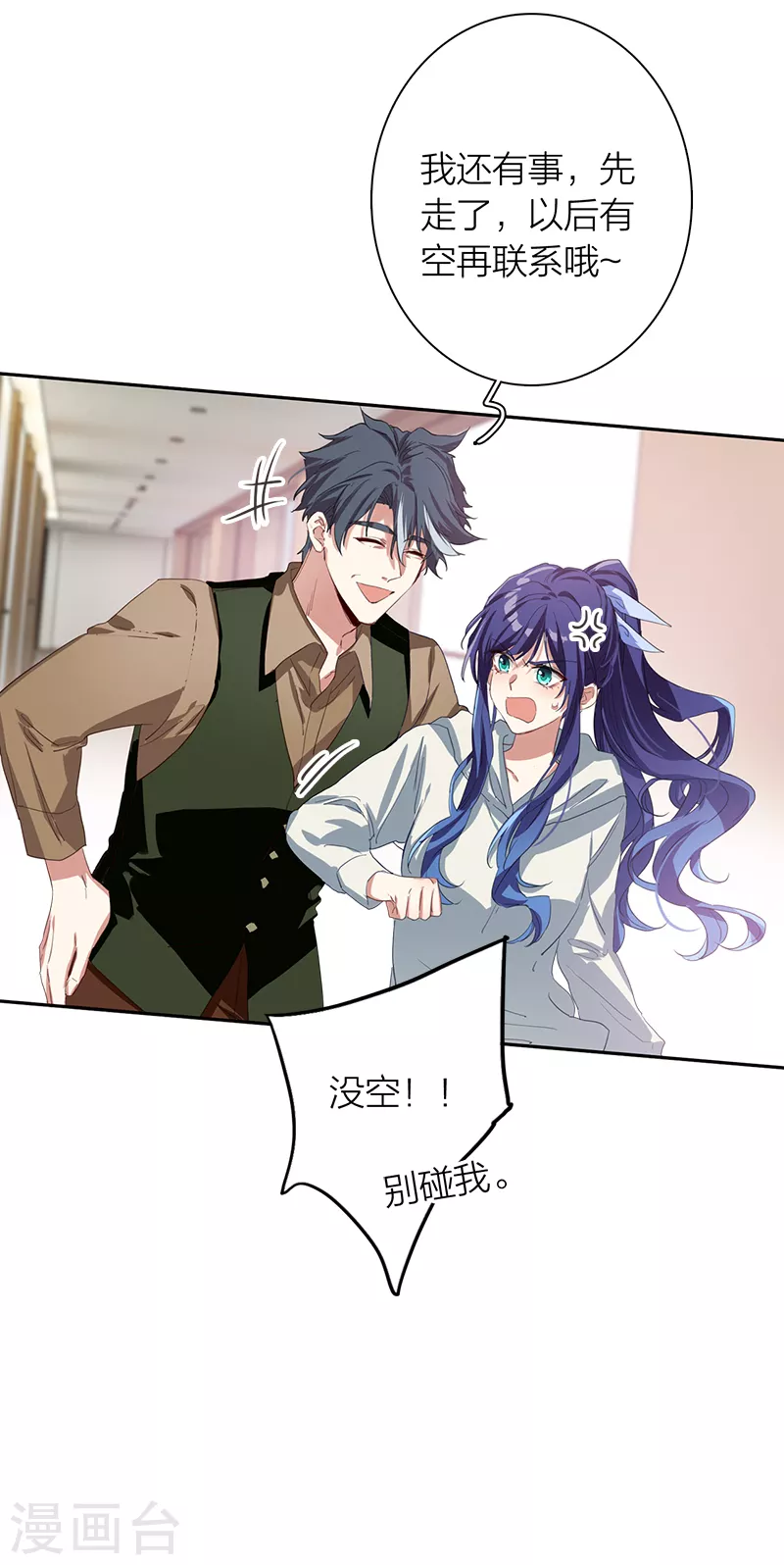 第267话 第35页