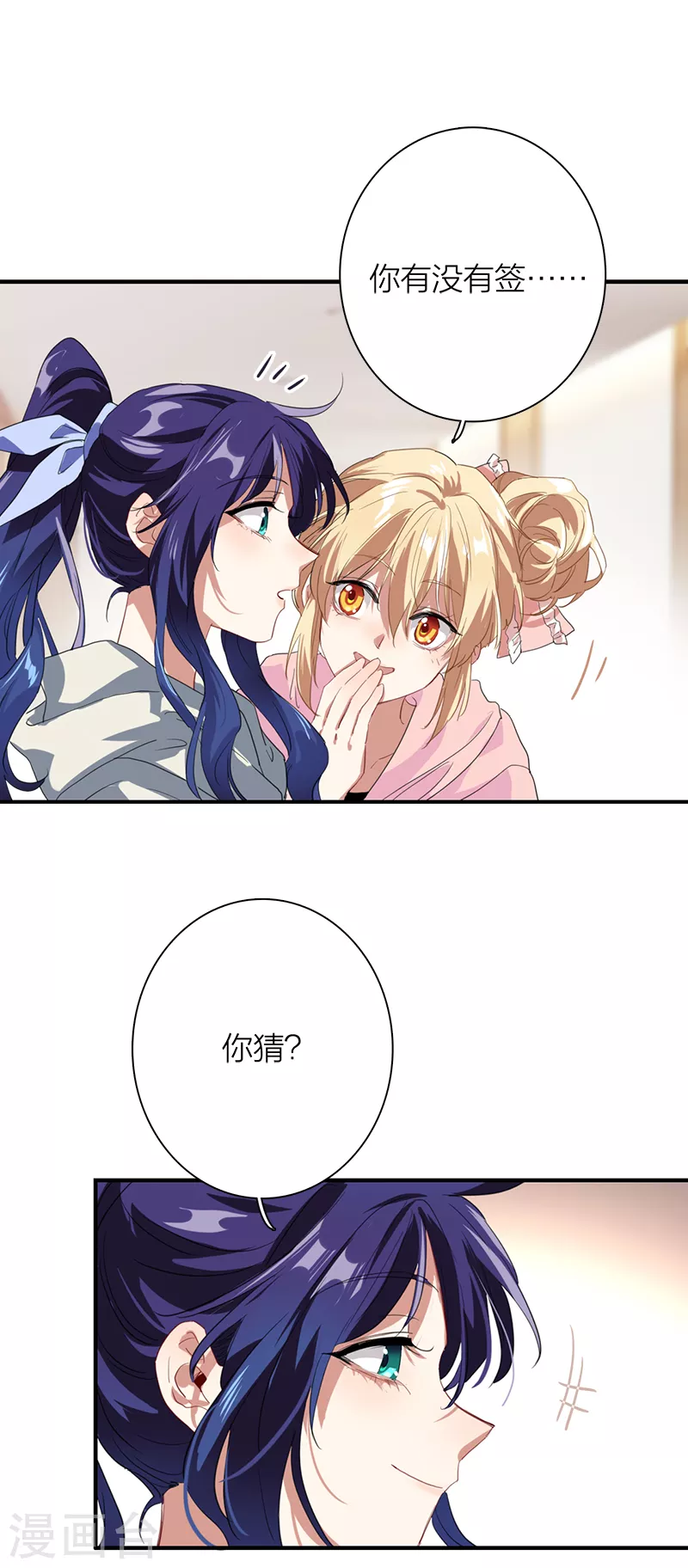 第267话 第37页