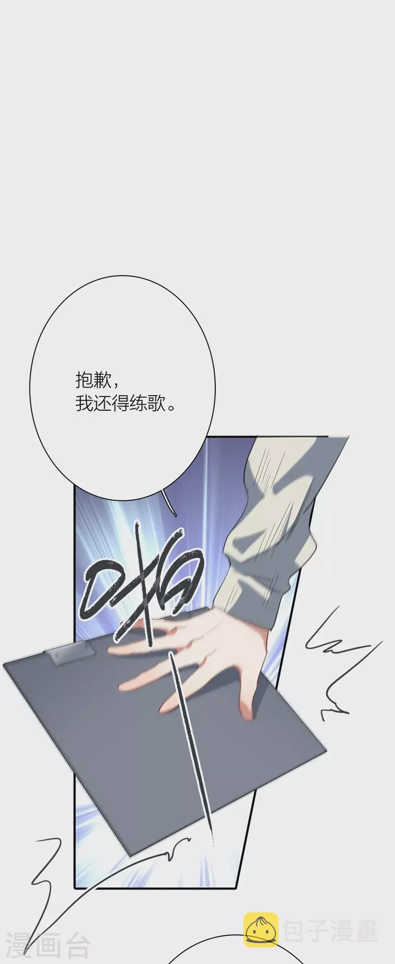 第267话 第38页