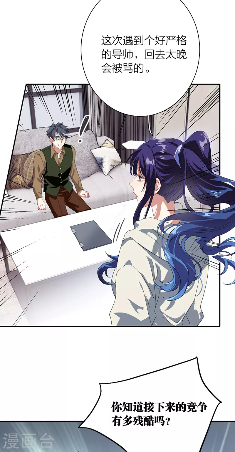 第267话 第39页