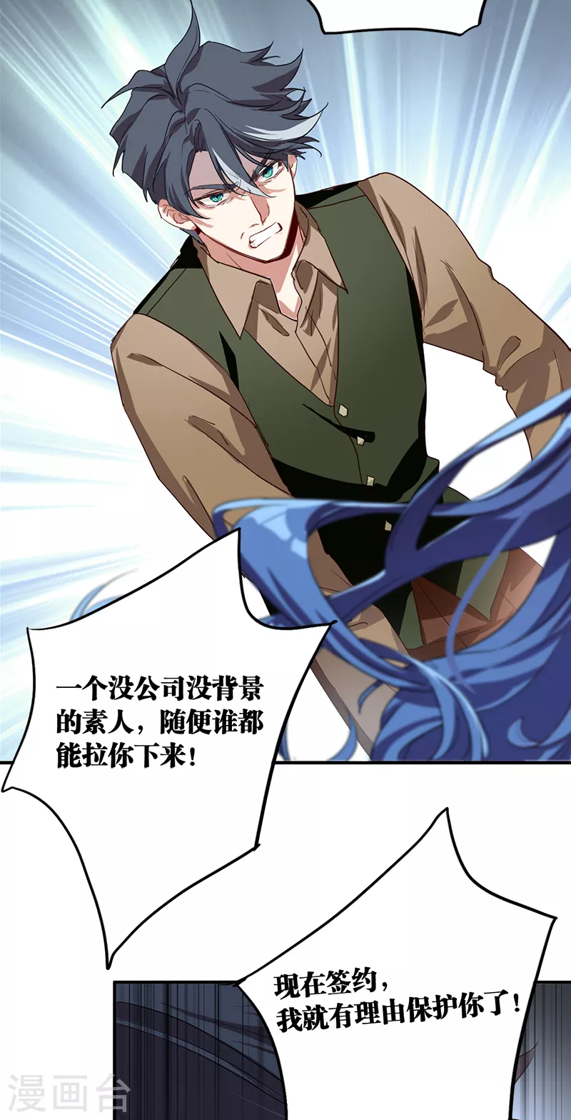第267话 第40页