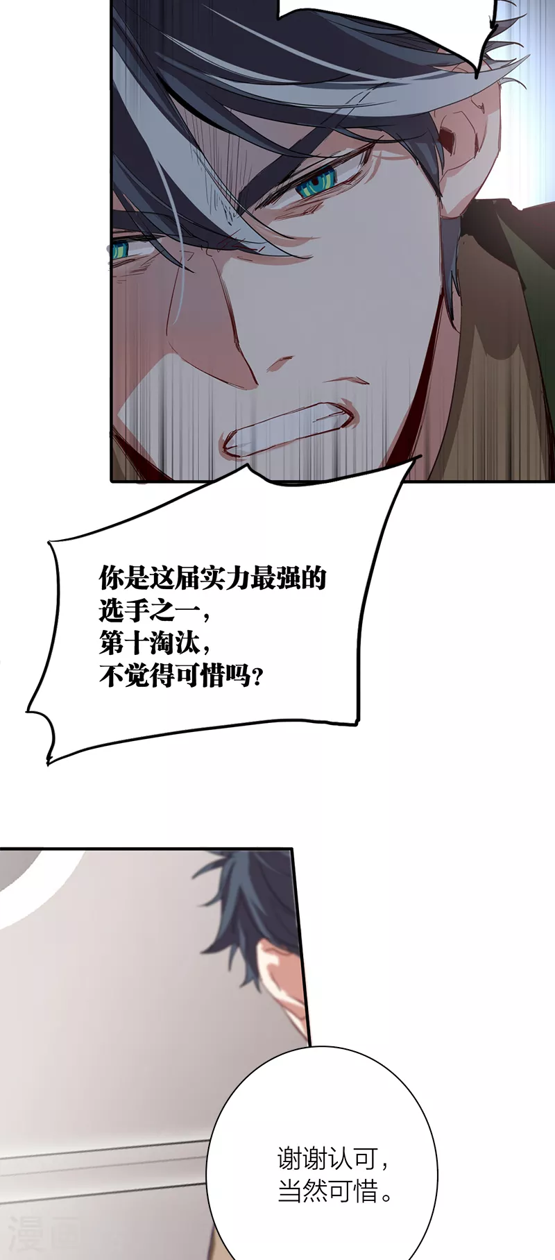 第267话 第41页