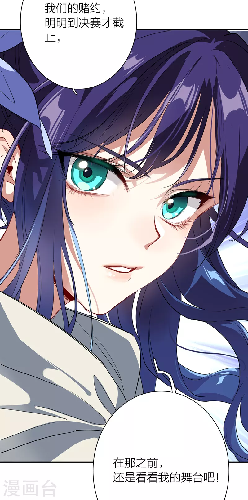第267话 第47页