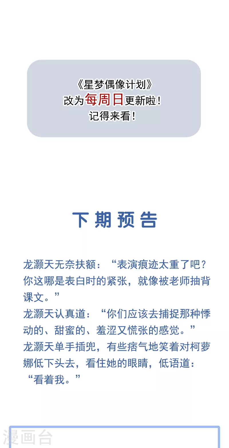 第267话 第49页