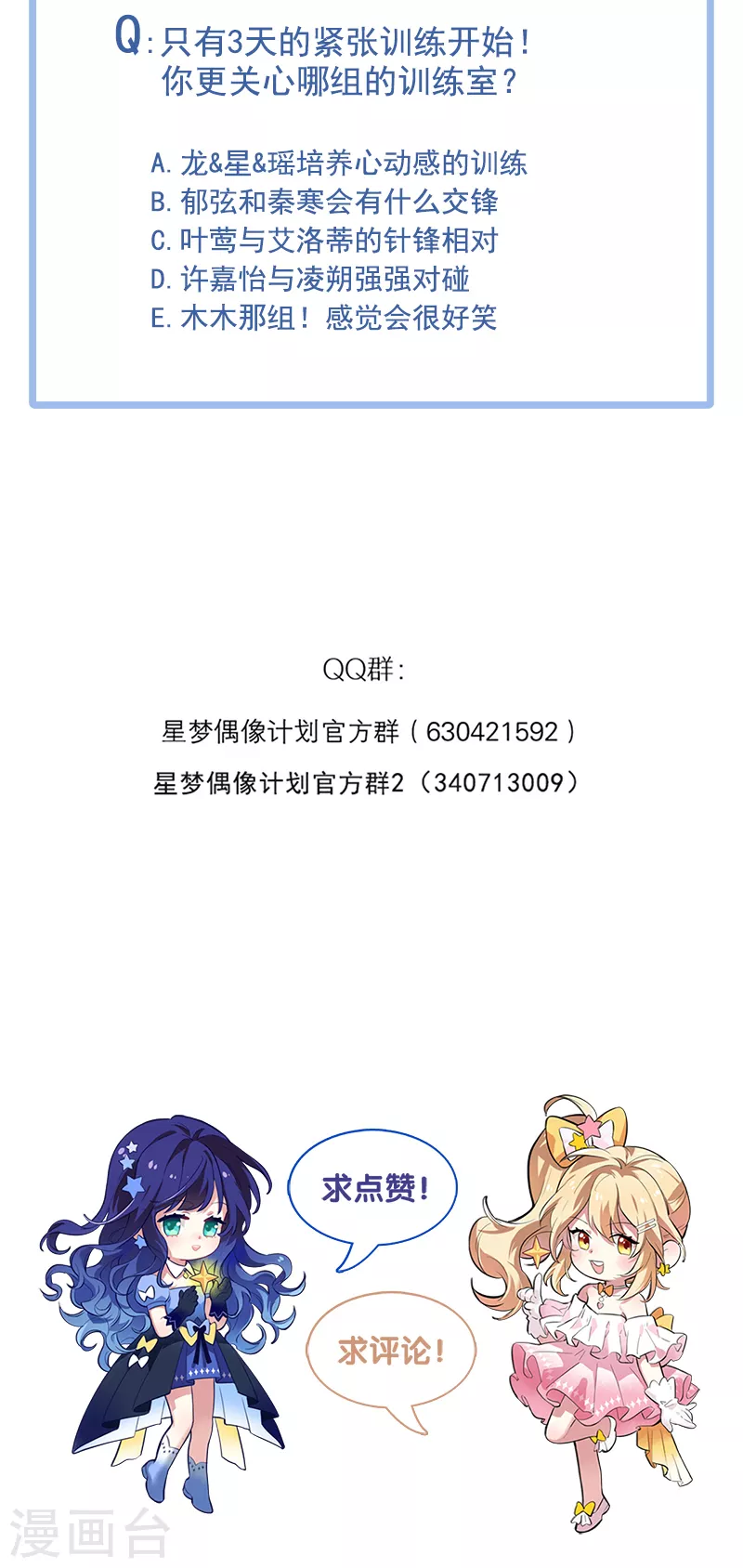 第267话 第50页