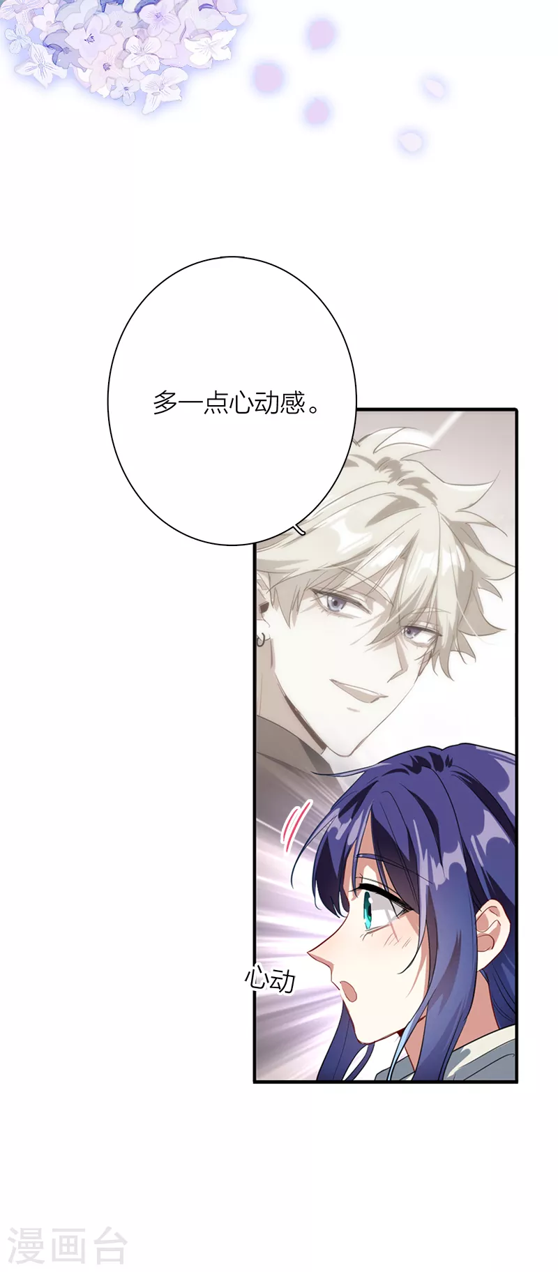 第269话 第4页