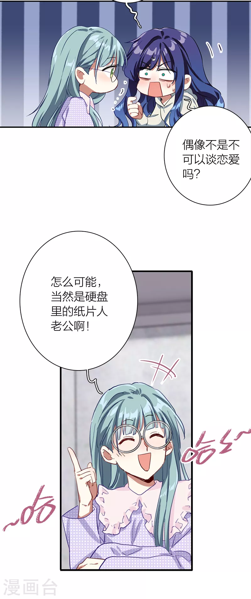 第269话 第7页