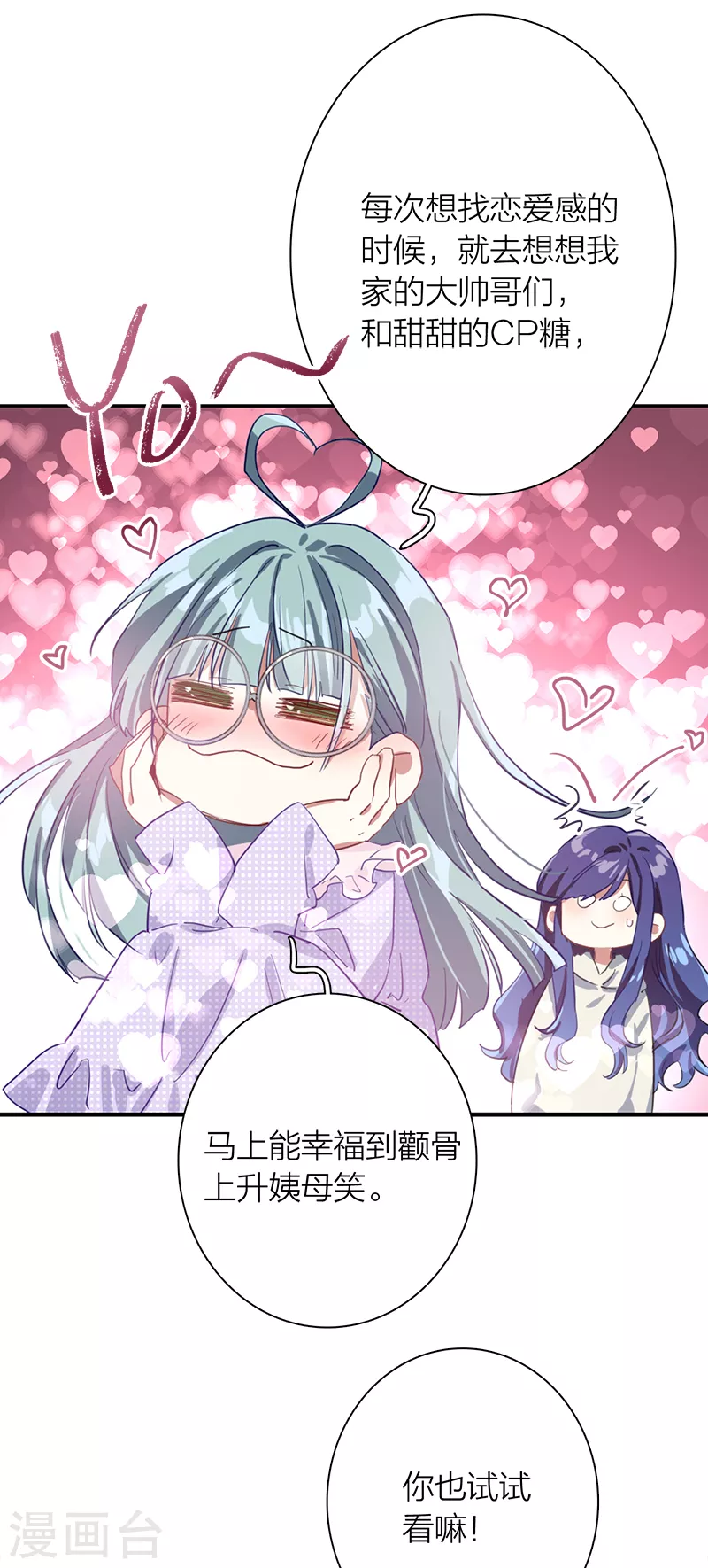 第269话 第8页