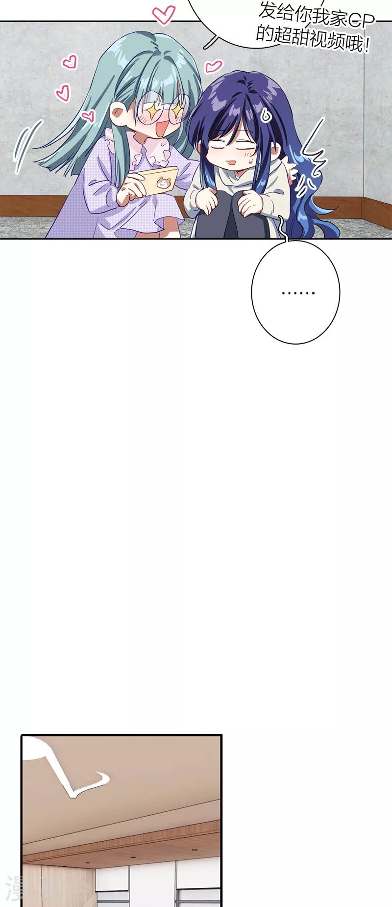第269话 第9页