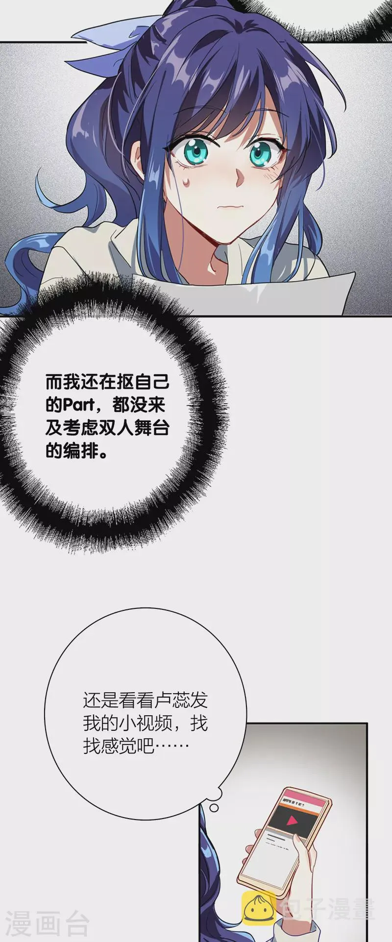 第269话 第17页