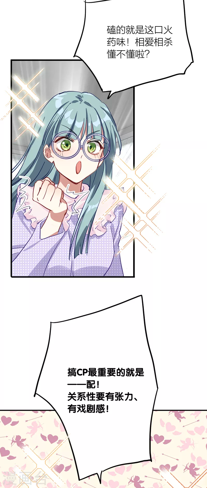 第269话 第20页