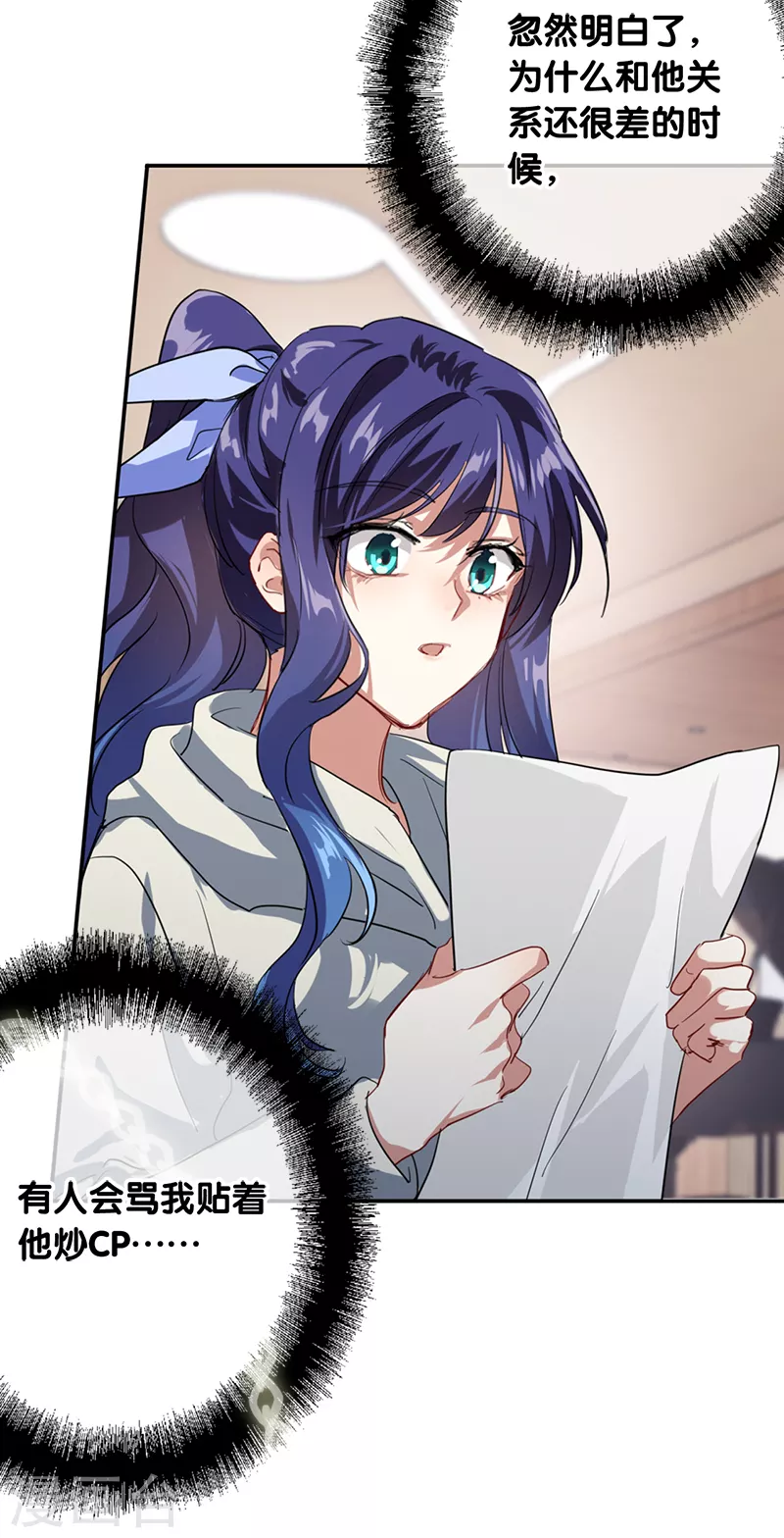 第269话 第23页