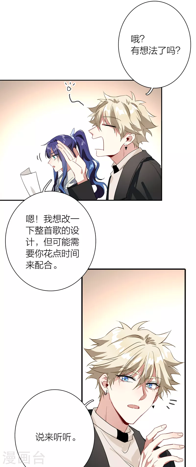 第269话 第27页