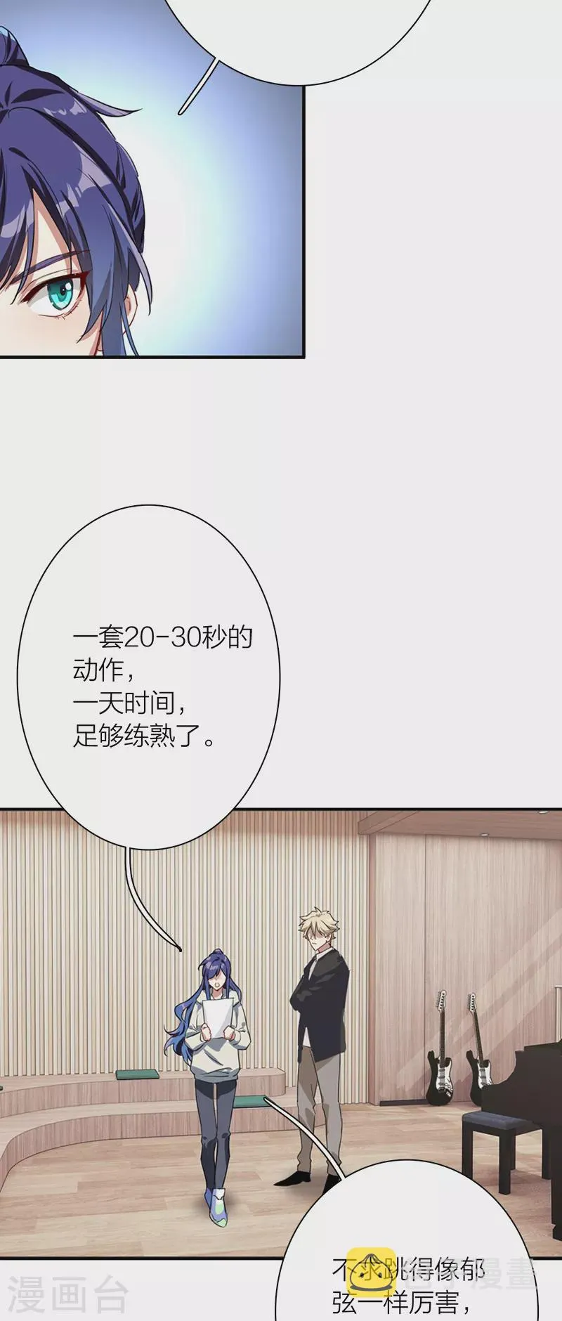 第269话 第30页