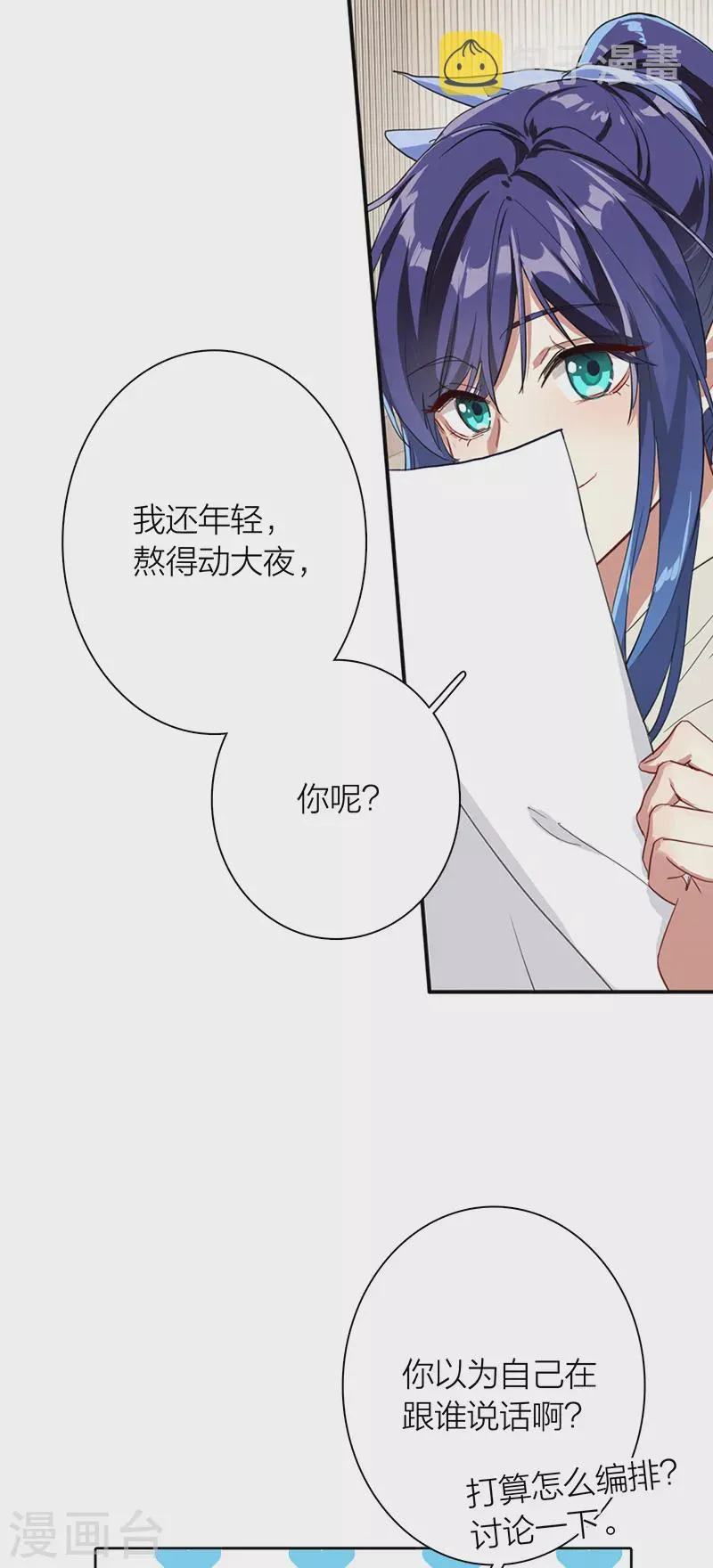 第269话 第32页