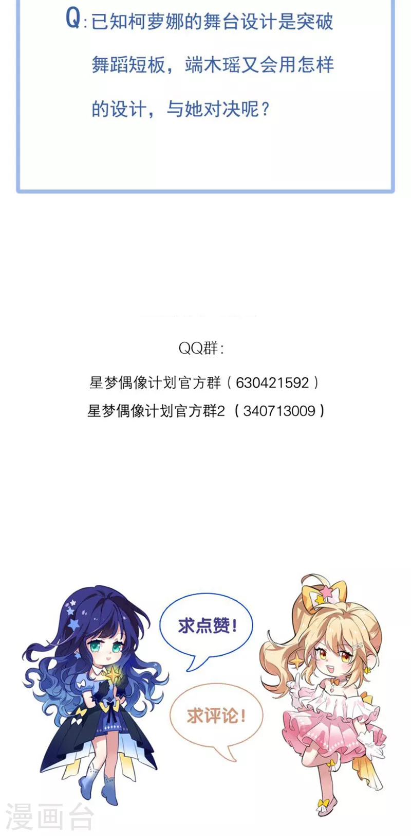 第269话 第43页
